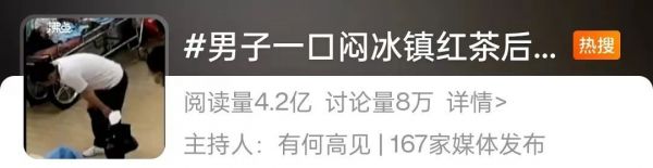 男子一口气喝完冰镇饮料后，吐血1000毫升！医生紧急提醒……