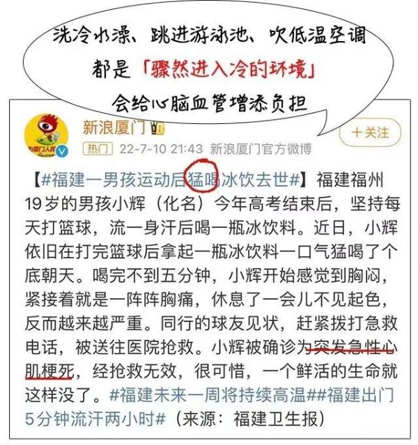男子一口气喝完冰镇饮料后，吐血1000毫升！医生紧急提醒……