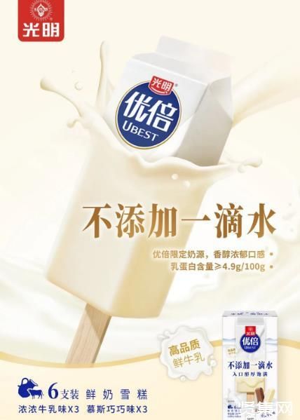 健康风刮进冰淇淋市场，冰品开发如何迈向2.0时代？