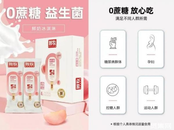 健康风刮进冰淇淋市场，冰品开发如何迈向2.0时代？