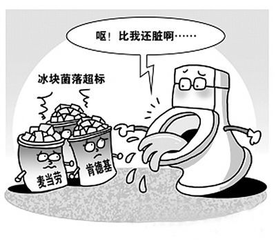 快餐店冰塊