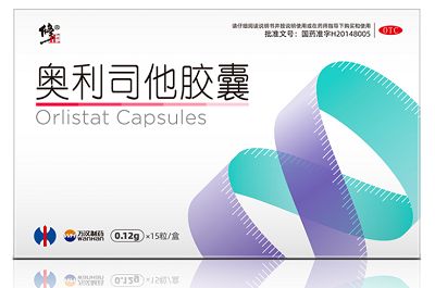 奧利司他膠囊