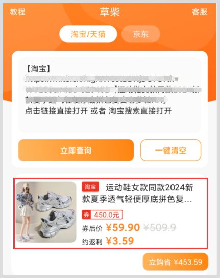 夏季新款復(fù)古老爹鞋在淘寶上怎么買比較劃算？淘寶返利大額優(yōu)惠券是真的嗎？