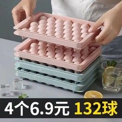 V&E 我們和蜜 冰格盒冰球圓形冰盒凍速凍冰塊模具33格食品級家用網(wǎng)紅制冰球神器