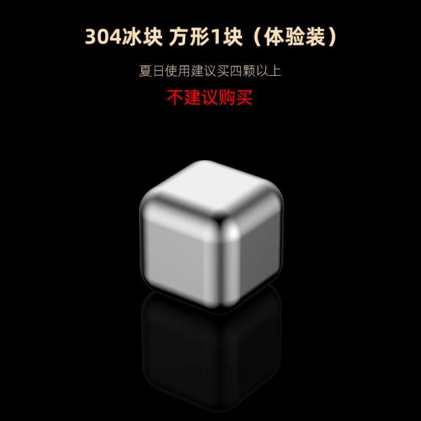不銹鋼304冰塊冰粒 速凍冰塊金屬冰塊 家用速凍球冰粒飲料冰酒石