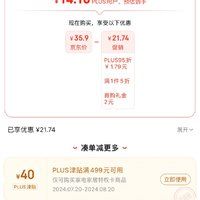 訂單截圖縮略圖
