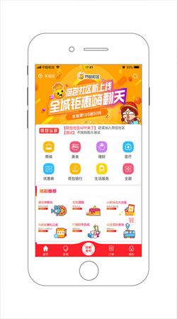 荷包社區(qū)