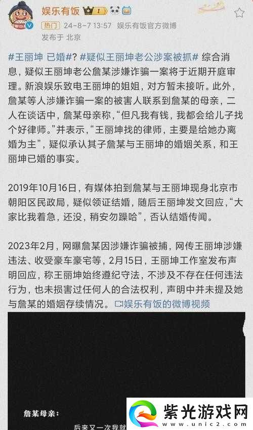 今日吃瓜熱門大瓜每日更新