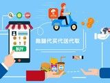 桂林荔浦24小時(shí)跑腿電話 代買(mǎi)代送 考察市場(chǎng)