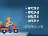 桂林興安跑腿公司 同城跑腿 跑腿注銷(xiāo)營(yíng)業(yè)執(zhí)照