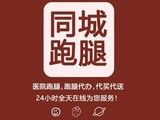 桂林恭城異地跑腿代辦事 鮮花代送 名片收集