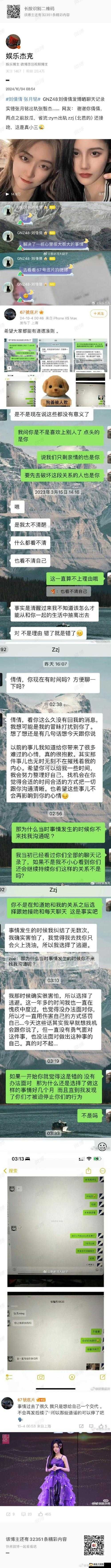 免費黑料門獨家爆料：娛樂圈那些不為人知的驚人秘密