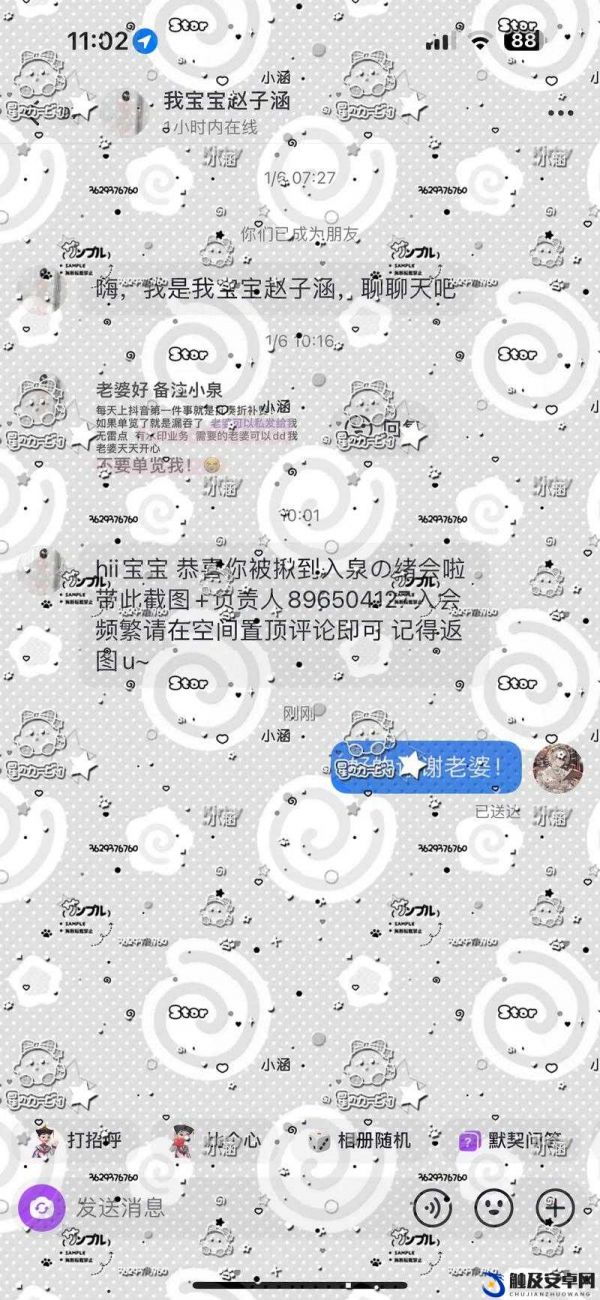 51cg 热门大瓜今日吃瓜赵子涵大揭秘