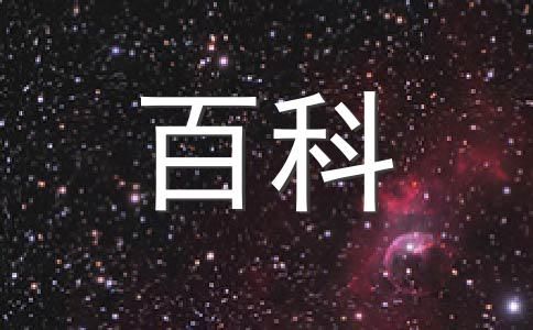 十二星座MM如何科學合理的減肥避免誤區(qū)