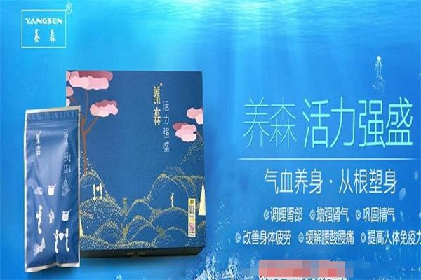 養(yǎng)森健康瘦身