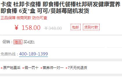 卡瘦棒價(jià)格