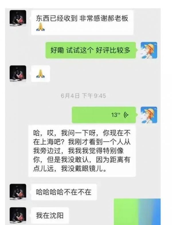 37歲去世主持人妻子懷孕5個月