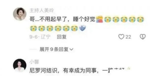 37歲去世主持人妻子懷孕5個月