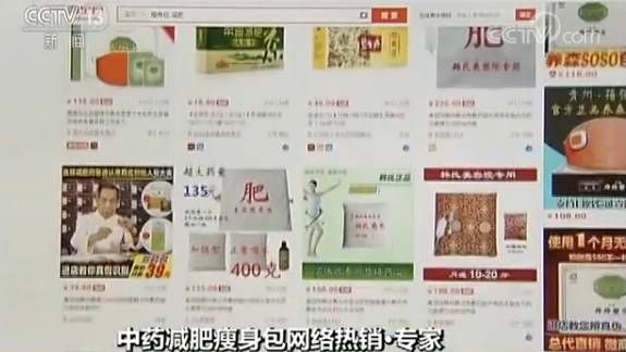 中药瘦身胶囊真的有效吗？微商热销产品真相探讨？插图