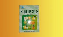 减肥果减肥胶囊