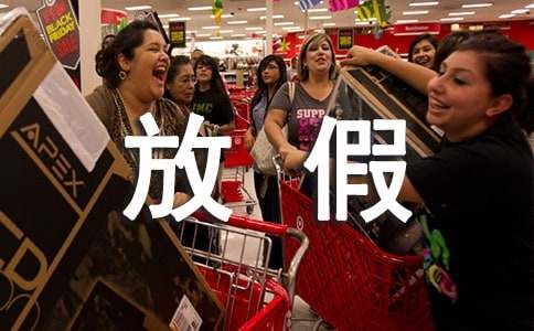 放假布置作業(yè)的通知（通用15篇）