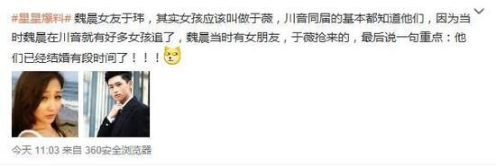 被曝已結(jié)婚