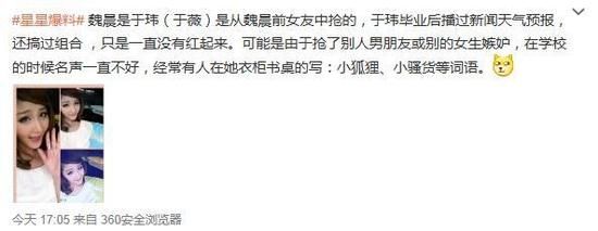 被曝名聲不好