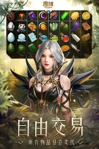 魔域手游红包版宣传图