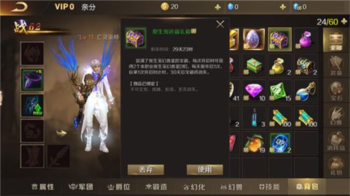 魔域手游新手攻略1