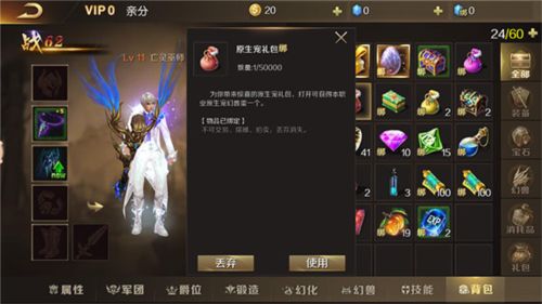 魔域手游新手攻略2