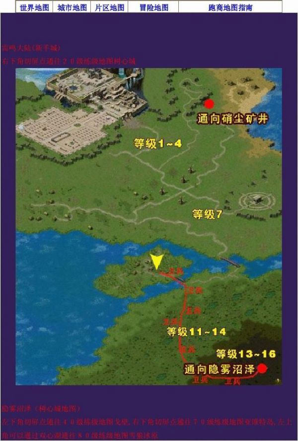 指導(dǎo)魔域單機版_魔域指南張澤_魔域sf全面指南