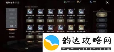 魔域手游最強(qiáng)職業(yè)推薦