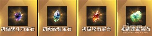 寶石的用途《魔域手游》寶石作用全解析
