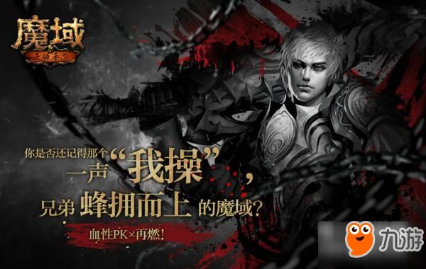 ?魔域手游新手入門(mén)攻略 快速升級(jí)技巧