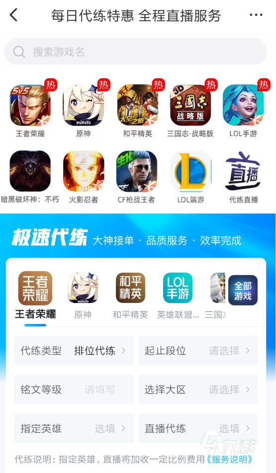 魔域手游賬號(hào)交易平臺(tái)推薦 正規(guī)的賬號(hào)交易軟件有哪些