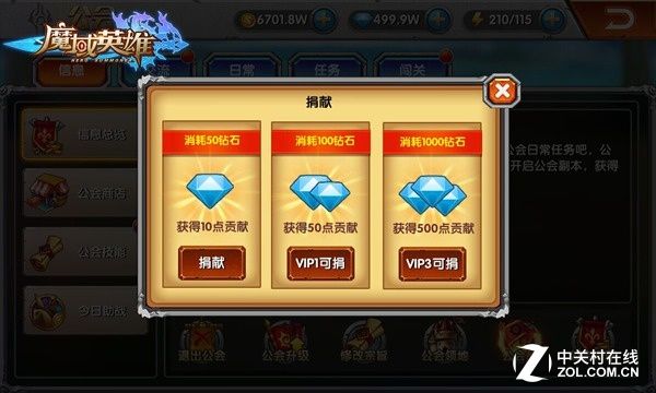 《魔域英雄》公会系统详细分析新手必看 