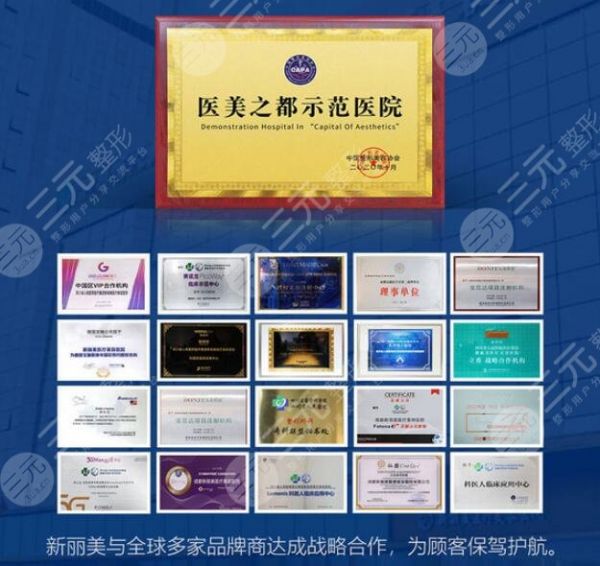 新丽美