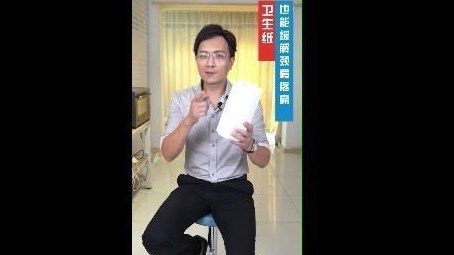 1根搟面杖30秒緩解頸肩疼-紙巾操