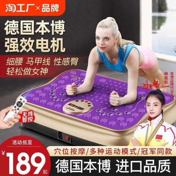 德國(guó)本博甩脂機(jī)輔助瘦肚子減肥神器懶人瘦腰瘦身健身器材律新品