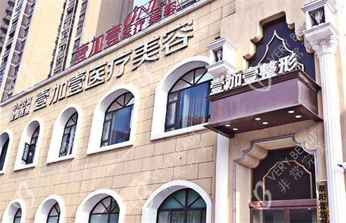 阜陽壹加壹醫(yī)療美容醫(yī)院外觀
