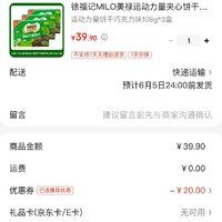 訂單截圖縮略圖
