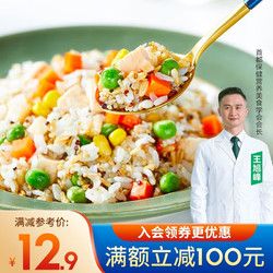 VIVID ZEBRA 暴走斑馬 控卡 早餐 面點 餅 健康 輕食代餐 營養(yǎng)無淀粉 健身方便菜 藜麥飯300g
