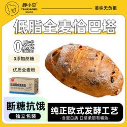 YANXIAOBEI 顏小貝 低脂恰巴塔全麥面包無蔗糖食品健身代餐健康粗糧早餐三明治