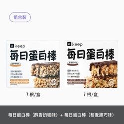 Keep 每日蛋白棒运动办公室零食健康健身训练乳清高蛋白营养早加餐