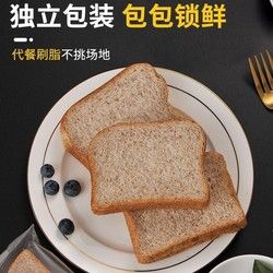 森亩媛 0脂肪全麦面包无糖精整箱粗粮黑麦代餐食品早餐吐司片健身健康