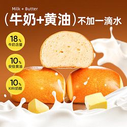 BESTORE 良品鋪?zhàn)?堿水全麥面包球奶酪球零食營養(yǎng)早餐黃油牛奶健身健康代餐