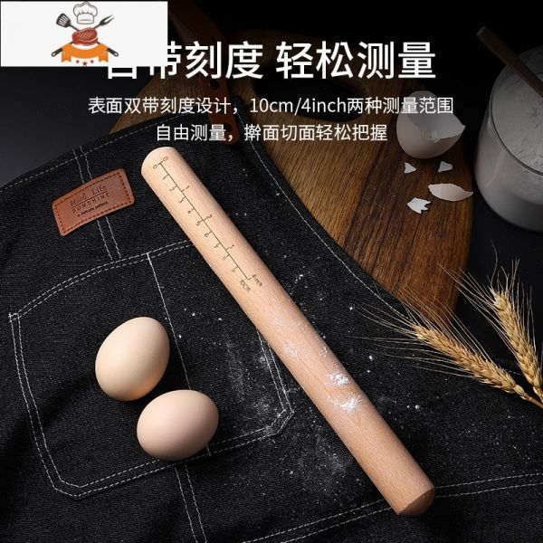櫸木實木帶刻度趕面棍桿面棒圓頭家用小不沾大號搟面杖