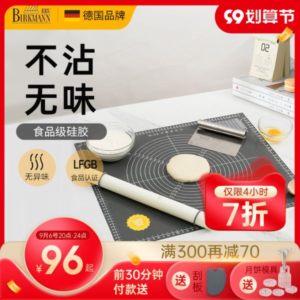 德國焙可美搟面杖硅膠揉面墊桿面棍杖餃子皮烘焙工具套裝搓面家用