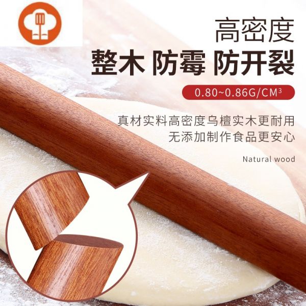 烏檀木案板套裝實(shí)木家用餃子皮大小號實(shí)心不粘加搟面杖