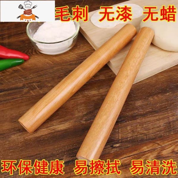 實(shí)木大號包餃子皮壓面條棍烘焙餅家用小號趕桿面搟面杖